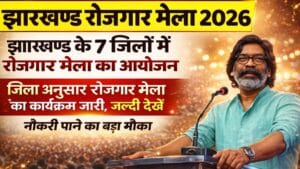 Jharkhand Rojgar Mela 2026