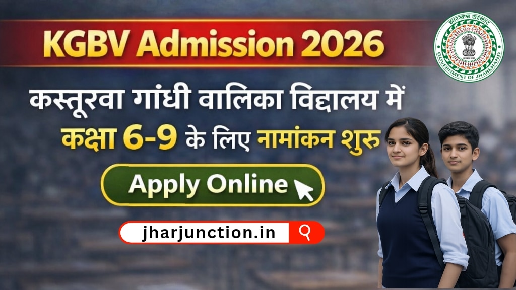 Chatra KGBV Admission 2026