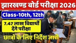 JAC Board 10th 12th Exam 2026 Update