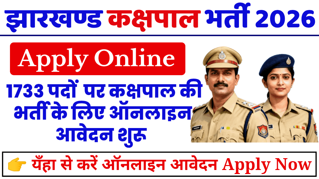 Jharkhand Kakshpal Vacancy 2026