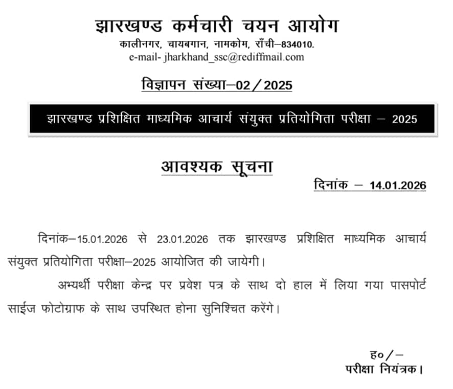 JSSC Exam Notice