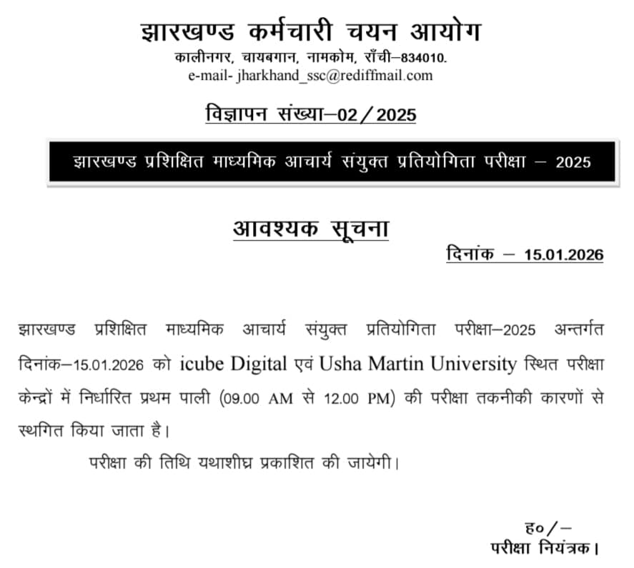 JSSC Exam 2026 Cancelled Notice