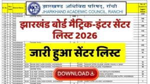 JAC Board 10th 12th Exam Center List 2026
