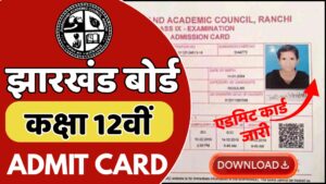 JAC 12th Admit Card 2026