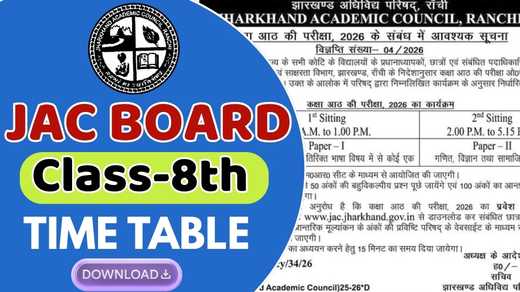 JAC Class 8th Exam Routine 2026