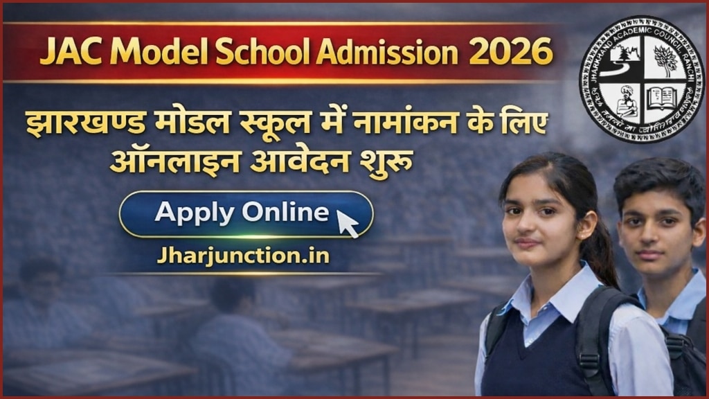 JAC Model School Admission 2026