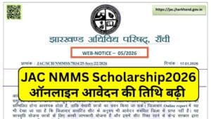 JAC NMMSS Scholarship 2026