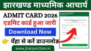 Jharkhand Madhyamik Acharya Admit Card 2026