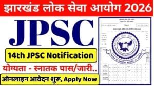 JPSC Civil Services Exam 2026 Notification