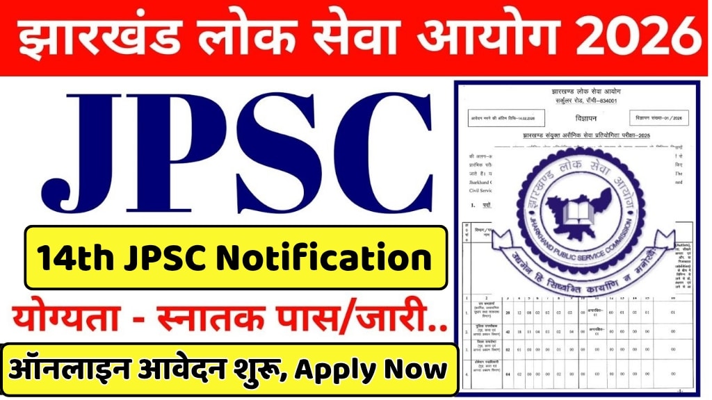 JPSC Civil Services Exam 2026 Notification