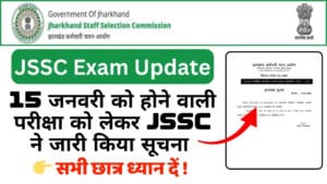 JSSC Exam Update 2026