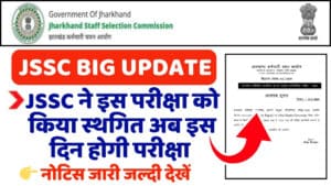 JSSC Exam 2026 Cancelled