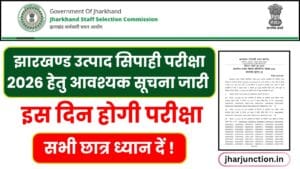 Jharkhand Excise Constable Exam Notice 2026