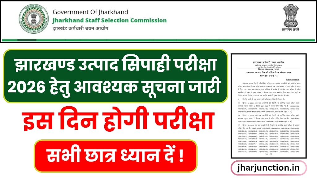 Jharkhand Excise Constable Exam Notice 2026