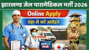 Jharkhand Jail Paramedical Staff Vacancy 2026