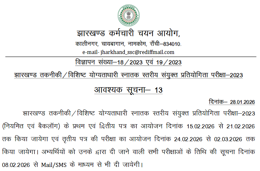 jssc cgl technical exam date
