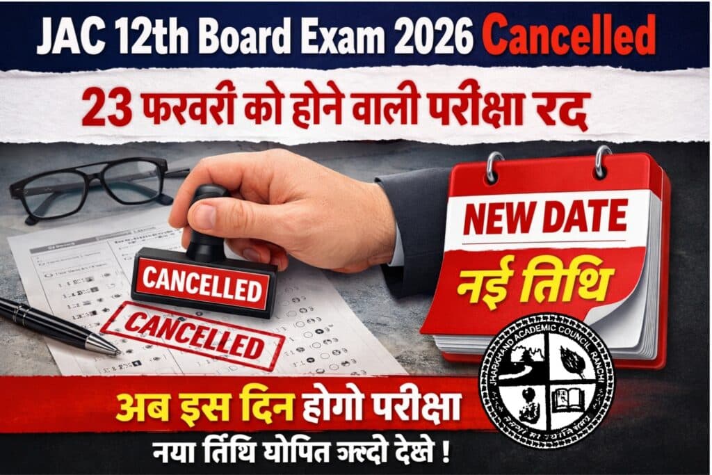 JAC 12th Board Exam 2026 Cancelled