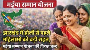 Jharkhand Maiya Samman Yojana Update