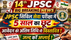 14th JPSC Big Breaking Update