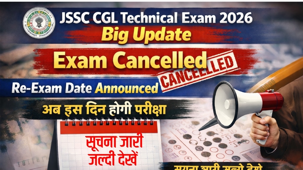 JSSC CGL Technical Exam 2026 Cancelled