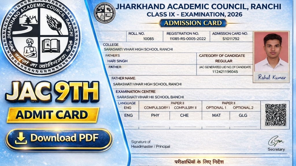 JAC 9th Admit Card 2026