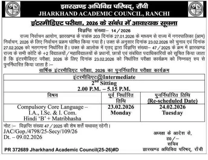 JAC 12th Board New Exam Date 2026 Notice