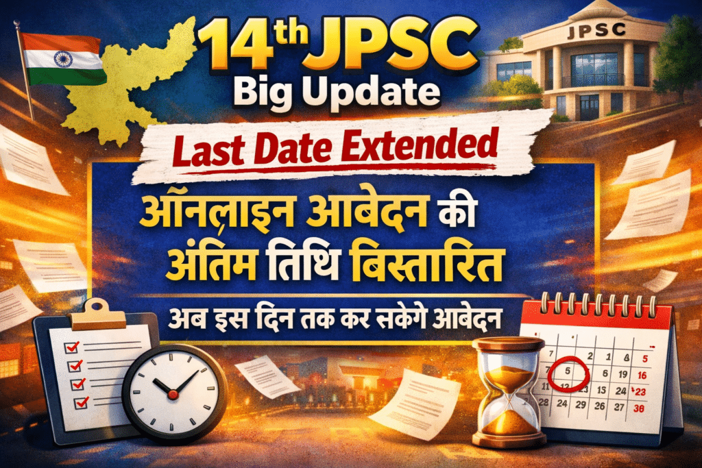 14th JPSC Online Apply Last Date 2026