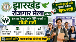 Jharkhand Rojgar Mela Jobs 2026