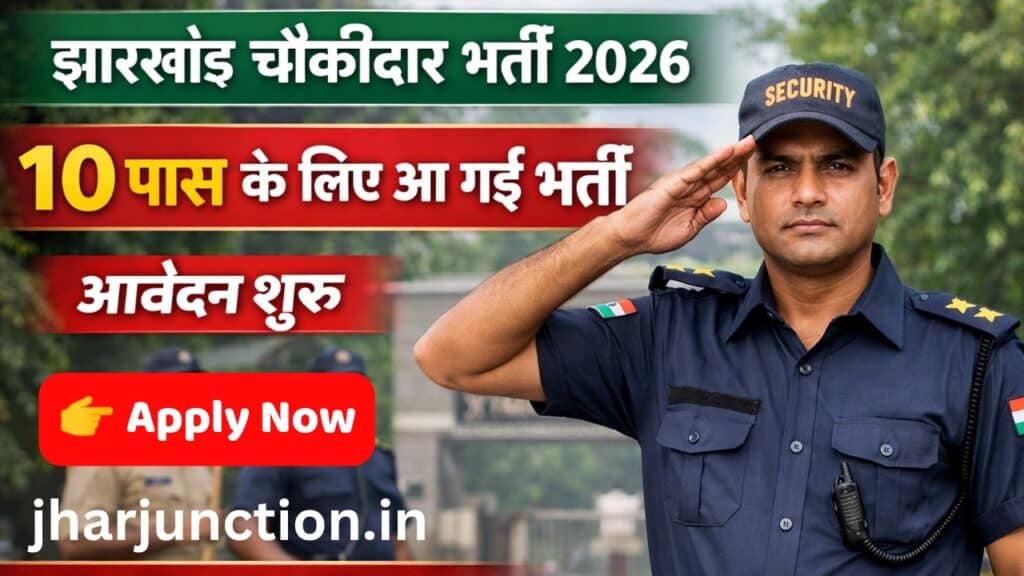 Jharkhand Home Guard Vacancy 2026
