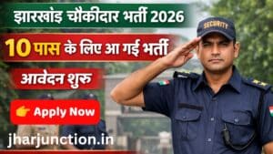 Jharkhand Home Guard Vacancy 2026