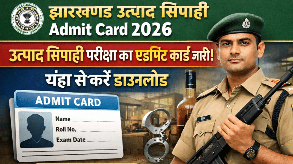 Jharkhand Utpad Sipahi Admit Card 2026