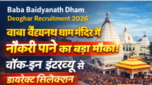 Baba Baidyanath Dham Deoghar Recruitment 2026