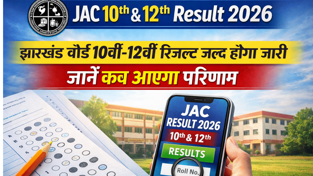JAC 10th & 12th Result 2026