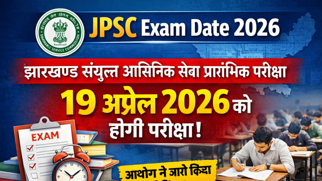 JPSC Exam Date 2026