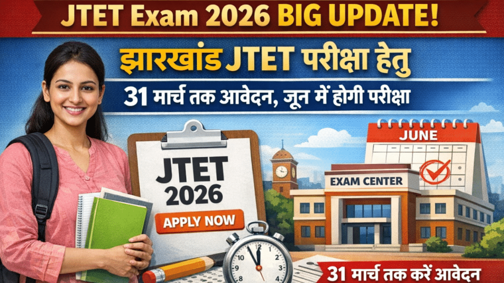 JTET Exam 2026 Big Update