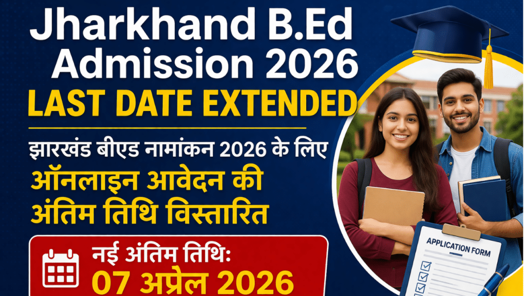 Jharkhand B.Ed Admission 2026 Last Date