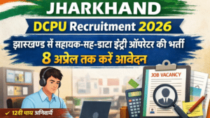 Jharkhand DCPU Recruitment 2026