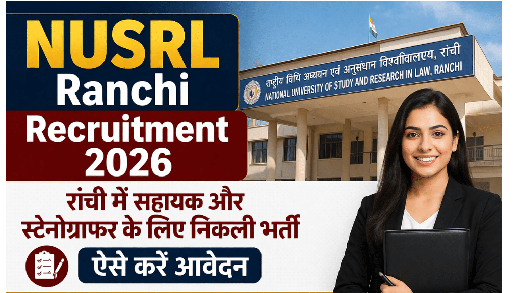 NUSRL Ranchi Recruitment 2026