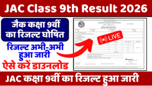JAC Class 9th Result 2026