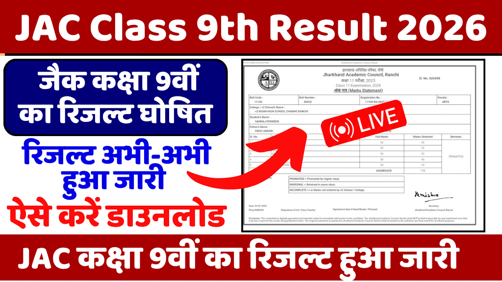 JAC Class 9th Result 2026