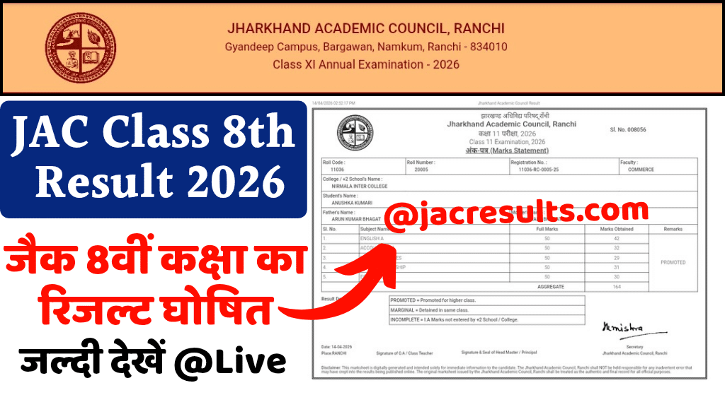 JAC 8th Result 2026