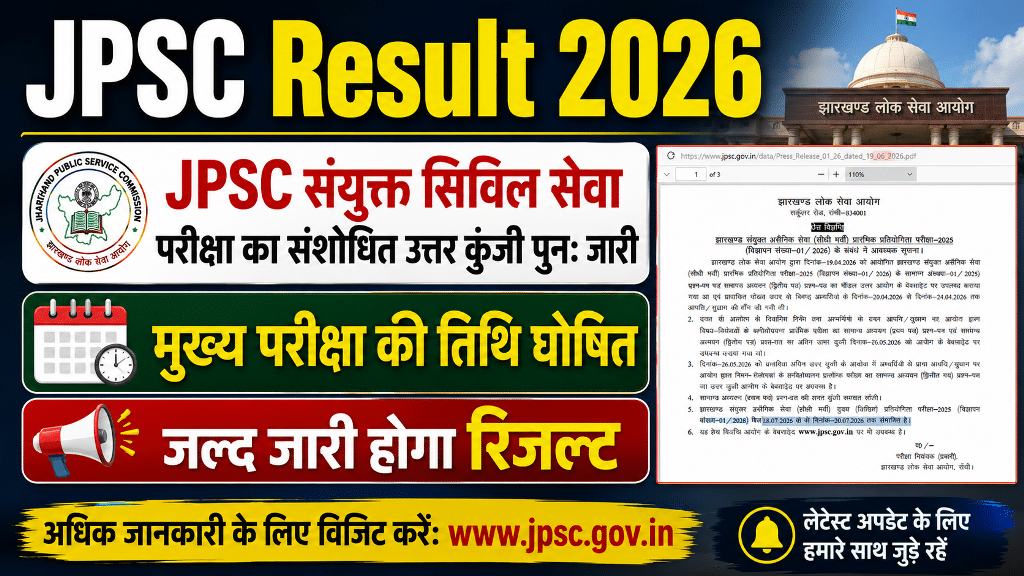 JPSC Answer Key 2026