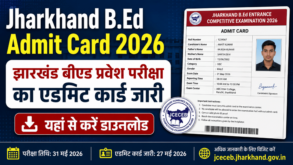 Jharkhand B.Ed Admit Card 2026