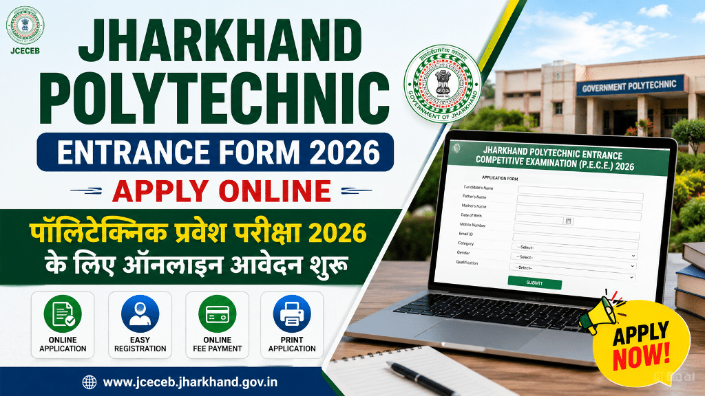 Jharkhand Polytechnic Entrance Form 2026