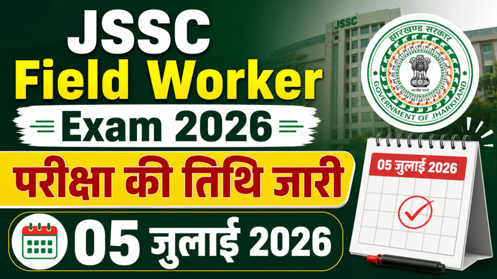 JSSC Field Worker Exam Date 2026