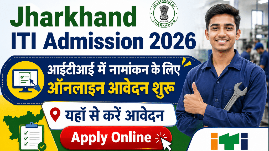 Jharkhand ITI Admission 2026