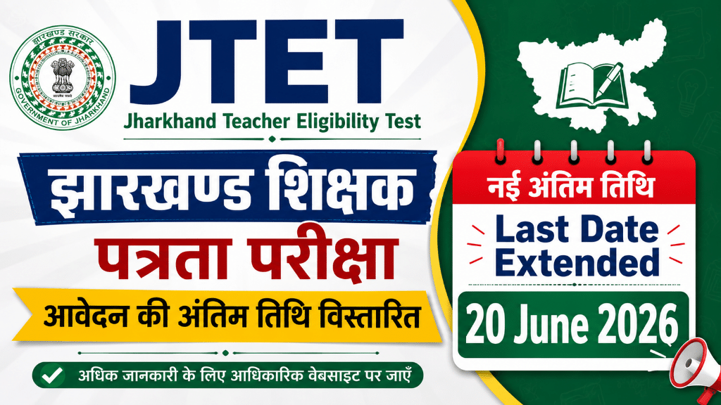 JTET 2026 Last Date Extended