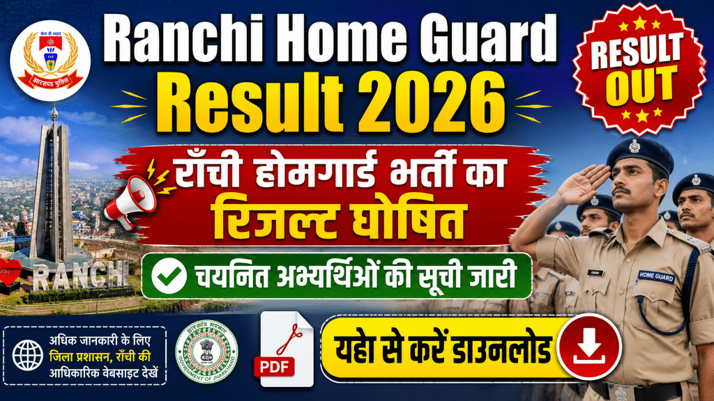 Ranchi Home Guard Result 2026