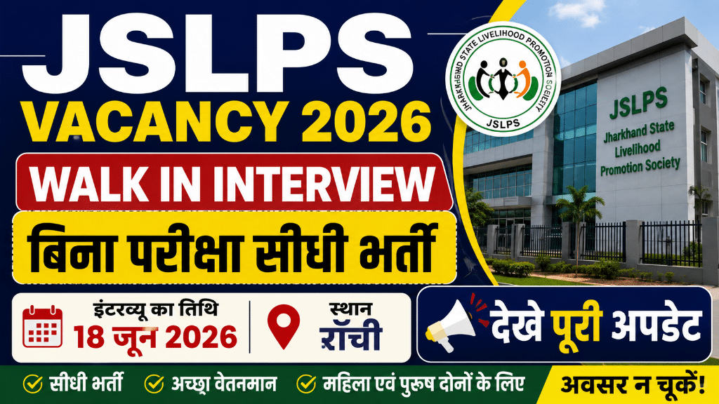 JSLPS Vacancy 2026