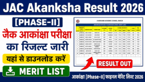 JAC Akanksha Result 2026